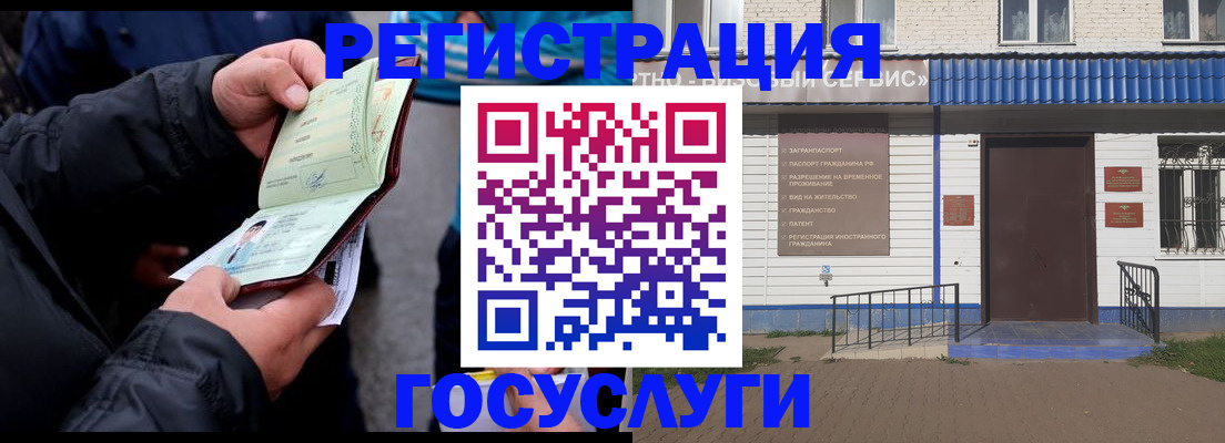 прописка иностранных граждан в Ростове-на-Дону