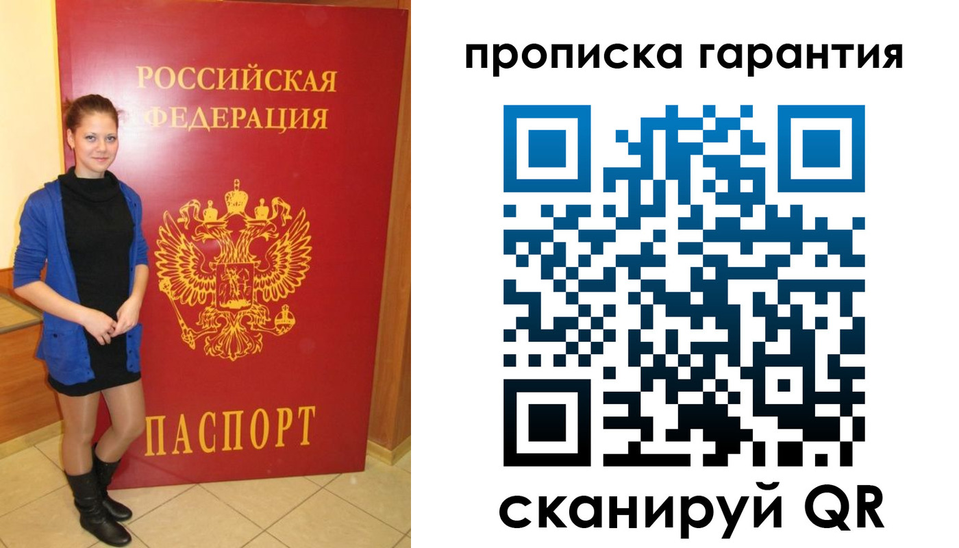 временная регистрация поиск в Ростове-на-Дону