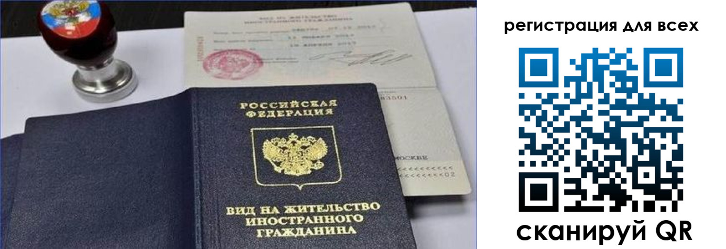 прописка штамп в Ростове-на-Дону