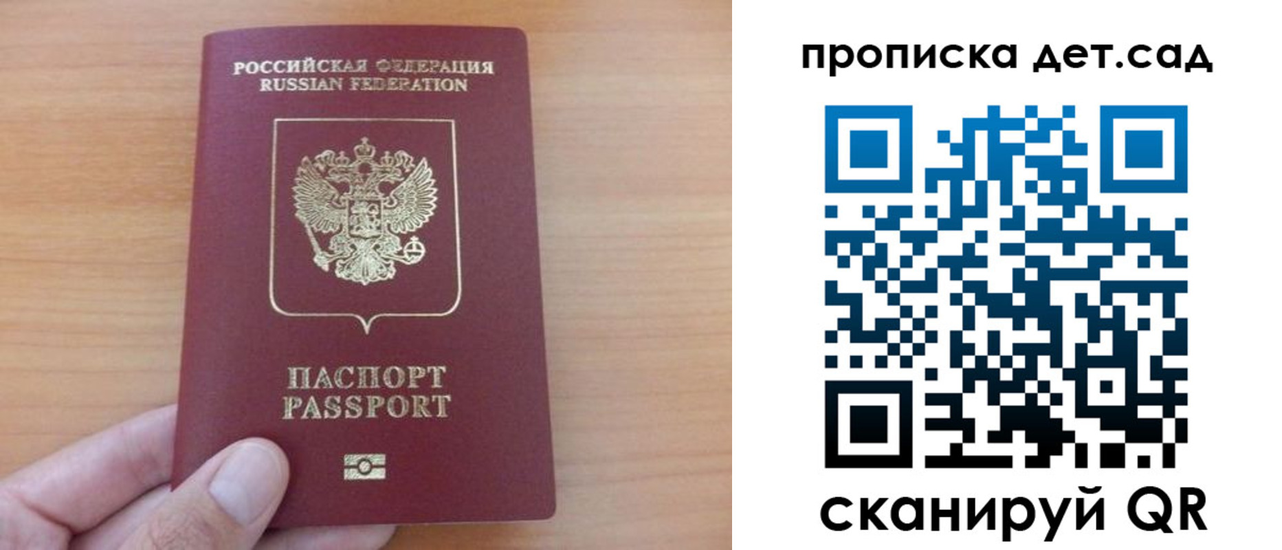 прописка в Ростове-на-Дону