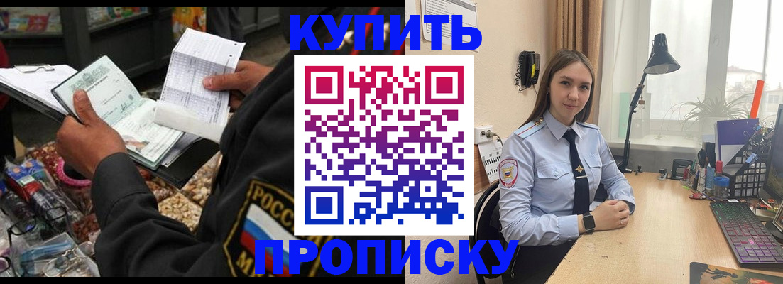 временная прописка в Ростове-на-Дону