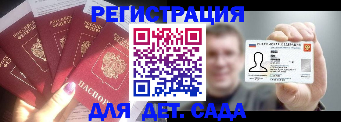 прописка для военкомата в Ростове-на-Дону