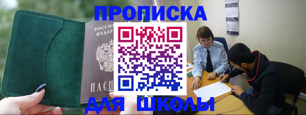 временная регистрация в квартире в Ростове-на-Дону