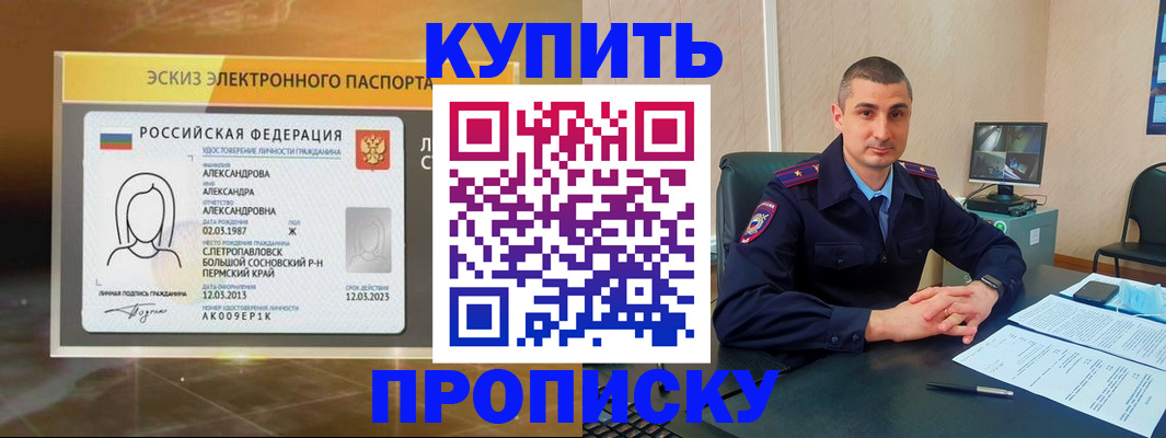 временная регистрация для всех в Ростове-на-Дону