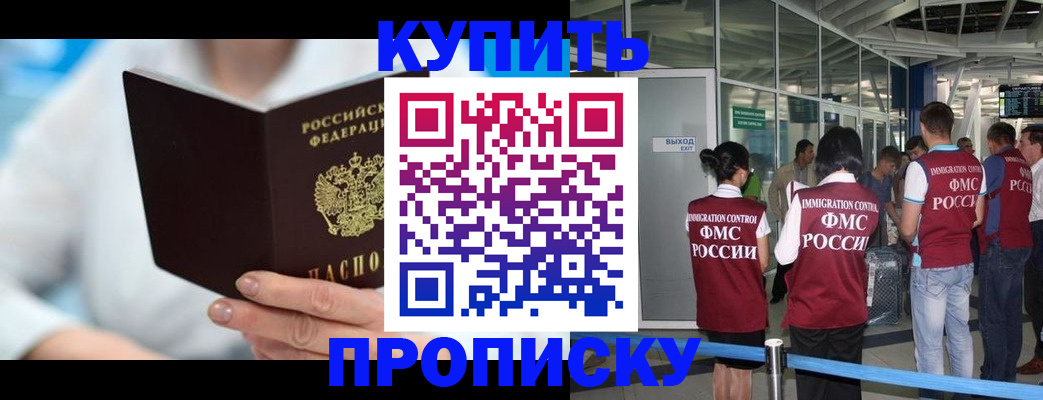 прописка штамп в Ростове-на-Дону