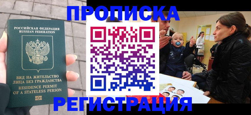 прописка поиск в Ростове-на-Дону