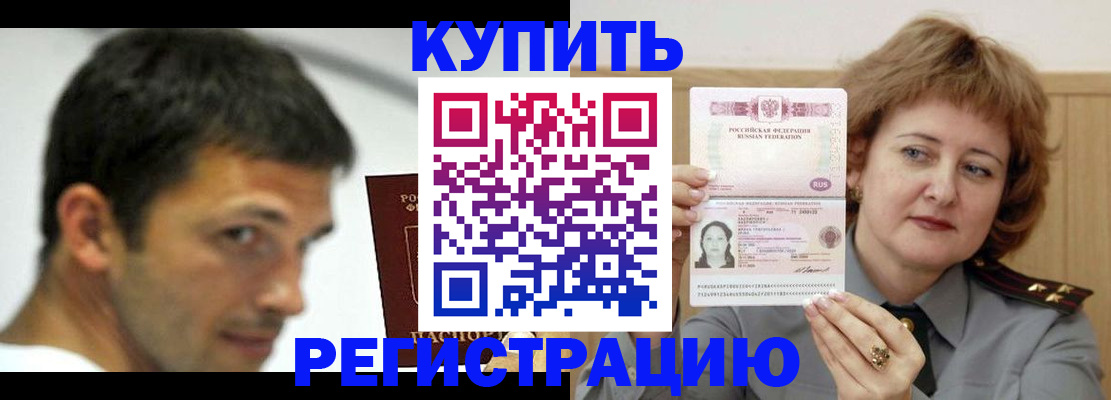 прописка поиск в Ростове-на-Дону